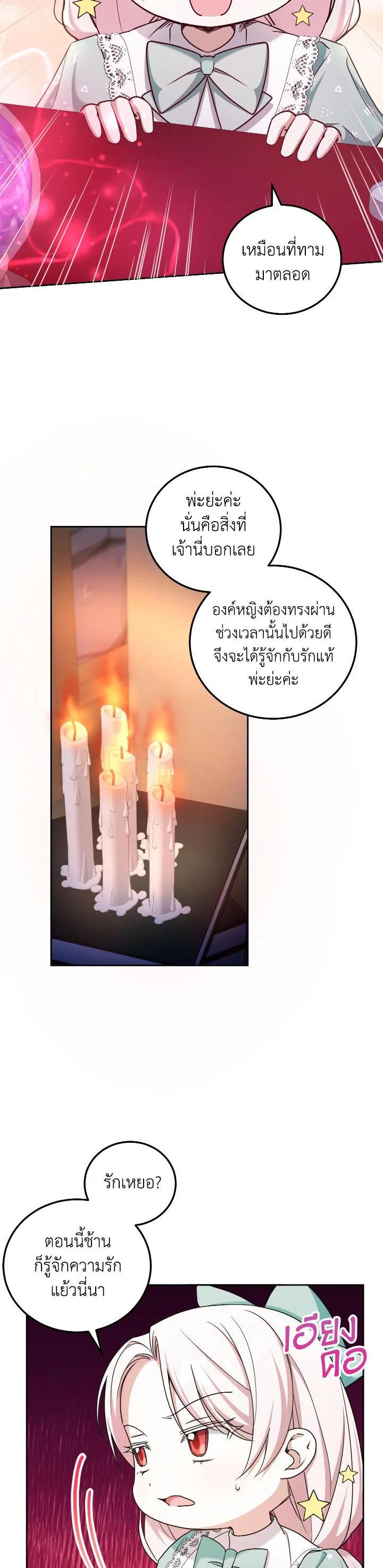 Manga-lc-com อ่านมังงะ อ่านการ์ตูน ออนไลน์ ฟรี The Wicked Little Princess ตอนที่ 1 2 3 4 5 6 7 8 9 10 11 12 13 14 ฟรี ไม่มีโฆษณา Manga-lc - อ่าน มังงะ อ่าน การ์ตูน ออนไลน์ อ่านมังงะ ฟรี