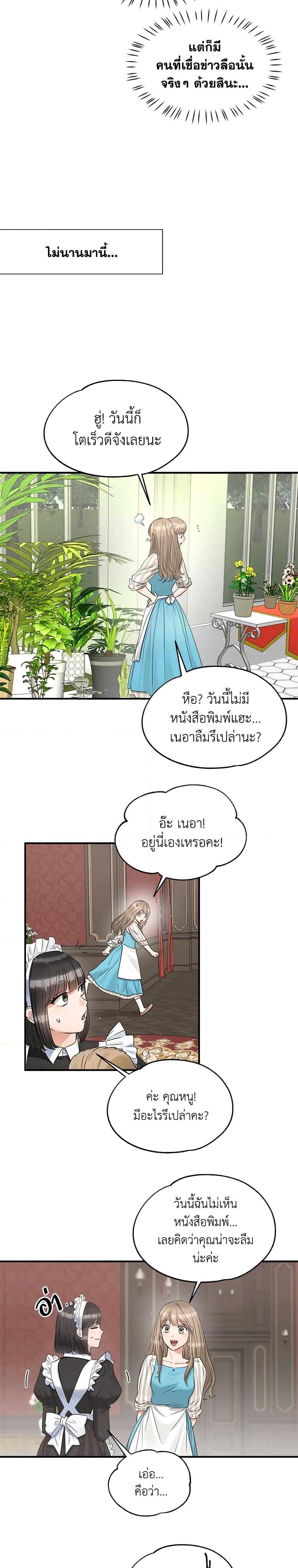 Manga-lc-com อ่านมังงะ อ่านการ์ตูน ออนไลน์ ฟรี Two Heirs ตอนที่ 1 2 3 4 5 6 7 8 9 10 11 12 13 14 ฟรี ไม่มีโฆษณา Manga-lc - อ่าน มังงะ อ่าน การ์ตูน ออนไลน์ อ่านมังงะ ฟรี