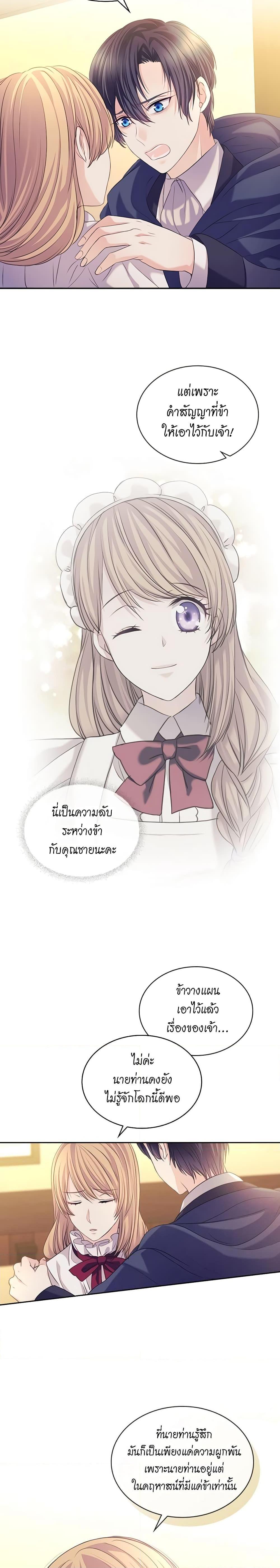 Manga-lc-com อ่านมังงะ อ่านการ์ตูน ออนไลน์ ฟรี I Became a Duke’s Maid ตอนที่ 1 2 3 4 5 6 7 8 9 10 11 12 13 14 ฟรี ไม่มีโฆษณา Manga-lc - อ่าน มังงะ อ่าน การ์ตูน ออนไลน์ อ่านมังงะ ฟรี