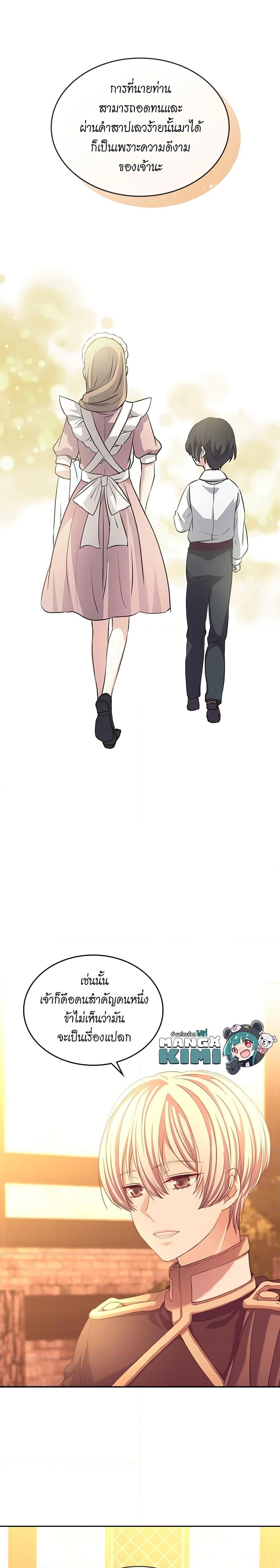 Manga-lc-com อ่านมังงะ อ่านการ์ตูน ออนไลน์ ฟรี I Became a Duke’s Maid ตอนที่ 1 2 3 4 5 6 7 8 9 10 11 12 13 14 ฟรี ไม่มีโฆษณา Manga-lc - อ่าน มังงะ อ่าน การ์ตูน ออนไลน์ อ่านมังงะ ฟรี