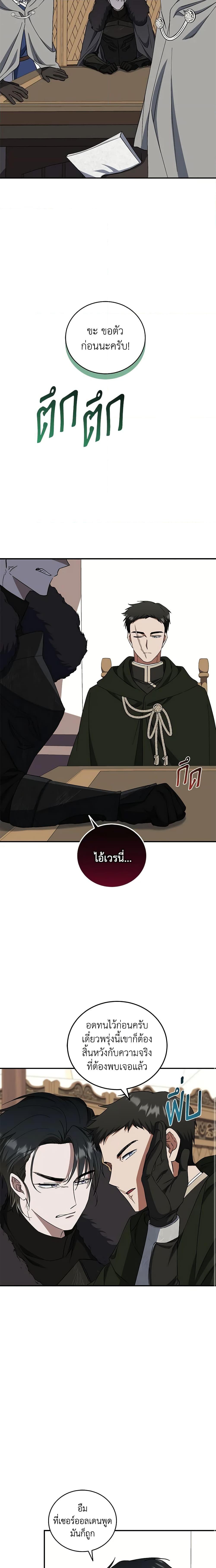 Manga-lc-com อ่านมังงะ อ่านการ์ตูน ออนไลน์ ฟรี I Plan To Become The Master Of A Stolen Family ตอนที่ 1 2 3 4 5 6 7 8 9 10 11 12 13 14 ฟรี ไม่มีโฆษณา Manga-lc - อ่าน มังงะ อ่าน การ์ตูน ออนไลน์ อ่านมังงะ ฟรี