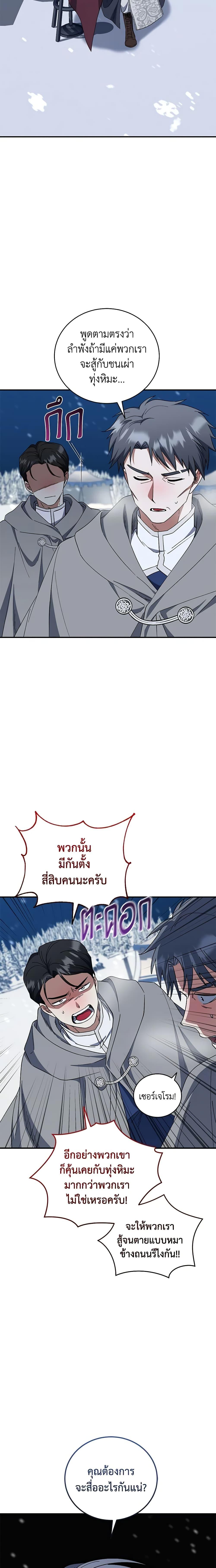 Manga-lc-com อ่านมังงะ อ่านการ์ตูน ออนไลน์ ฟรี I Plan To Become The Master Of A Stolen Family ตอนที่ 1 2 3 4 5 6 7 8 9 10 11 12 13 14 ฟรี ไม่มีโฆษณา Manga-lc - อ่าน มังงะ อ่าน การ์ตูน ออนไลน์ อ่านมังงะ ฟรี