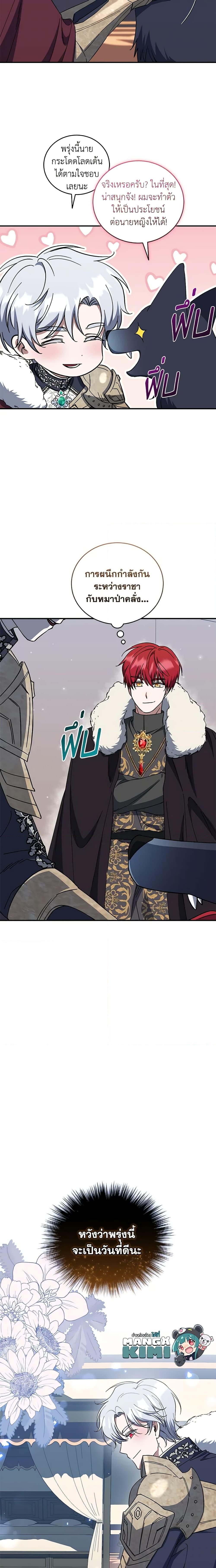 Manga-lc-com อ่านมังงะ อ่านการ์ตูน ออนไลน์ ฟรี I Plan To Become The Master Of A Stolen Family ตอนที่ 1 2 3 4 5 6 7 8 9 10 11 12 13 14 ฟรี ไม่มีโฆษณา Manga-lc - อ่าน มังงะ อ่าน การ์ตูน ออนไลน์ อ่านมังงะ ฟรี