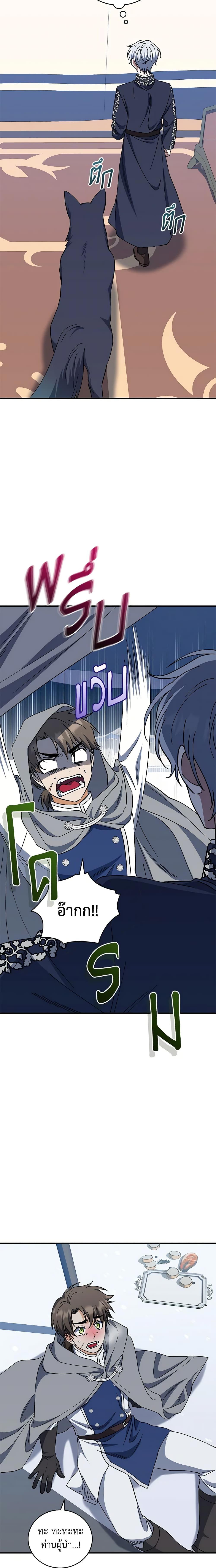 Manga-lc-com อ่านมังงะ อ่านการ์ตูน ออนไลน์ ฟรี I Plan To Become The Master Of A Stolen Family ตอนที่ 1 2 3 4 5 6 7 8 9 10 11 12 13 14 ฟรี ไม่มีโฆษณา Manga-lc - อ่าน มังงะ อ่าน การ์ตูน ออนไลน์ อ่านมังงะ ฟรี