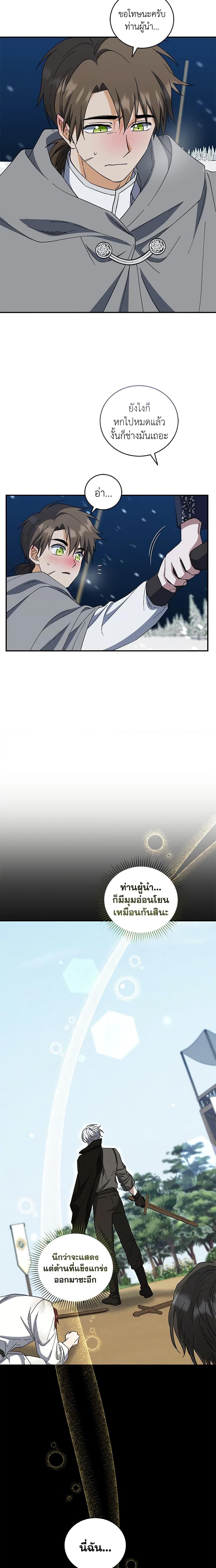 Manga-lc-com อ่านมังงะ อ่านการ์ตูน ออนไลน์ ฟรี I Plan To Become The Master Of A Stolen Family ตอนที่ 1 2 3 4 5 6 7 8 9 10 11 12 13 14 ฟรี ไม่มีโฆษณา Manga-lc - อ่าน มังงะ อ่าน การ์ตูน ออนไลน์ อ่านมังงะ ฟรี