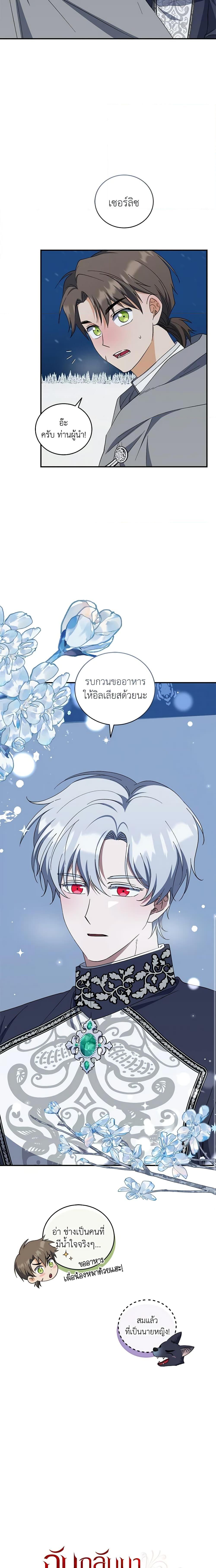 Manga-lc-com อ่านมังงะ อ่านการ์ตูน ออนไลน์ ฟรี I Plan To Become The Master Of A Stolen Family ตอนที่ 1 2 3 4 5 6 7 8 9 10 11 12 13 14 ฟรี ไม่มีโฆษณา Manga-lc - อ่าน มังงะ อ่าน การ์ตูน ออนไลน์ อ่านมังงะ ฟรี