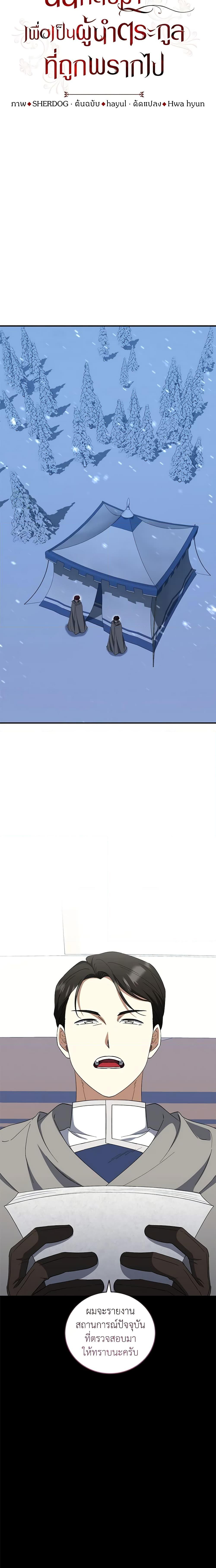 Manga-lc-com อ่านมังงะ อ่านการ์ตูน ออนไลน์ ฟรี I Plan To Become The Master Of A Stolen Family ตอนที่ 1 2 3 4 5 6 7 8 9 10 11 12 13 14 ฟรี ไม่มีโฆษณา Manga-lc - อ่าน มังงะ อ่าน การ์ตูน ออนไลน์ อ่านมังงะ ฟรี