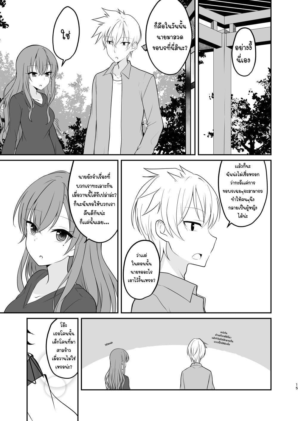 Manga-lc-com อ่านมังงะ อ่านการ์ตูน ออนไลน์ ฟรี The Story of a Boy Who Turned Into His Best Friend’s Type of Girl ตอนที่ 1 2 3 4 5 6 7 8 9 10 11 12 13 14 ฟรี ไม่มีโฆษณา Manga-lc - อ่าน มังงะ อ่าน การ์ตูน ออนไลน์ อ่านมังงะ ฟรี