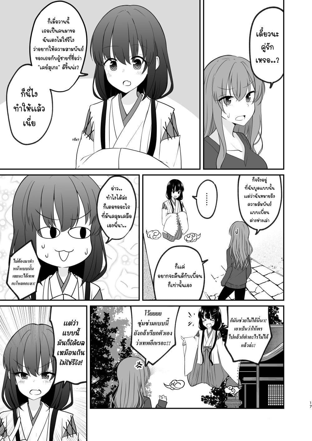 Manga-lc-com อ่านมังงะ อ่านการ์ตูน ออนไลน์ ฟรี The Story of a Boy Who Turned Into His Best Friend’s Type of Girl ตอนที่ 1 2 3 4 5 6 7 8 9 10 11 12 13 14 ฟรี ไม่มีโฆษณา Manga-lc - อ่าน มังงะ อ่าน การ์ตูน ออนไลน์ อ่านมังงะ ฟรี