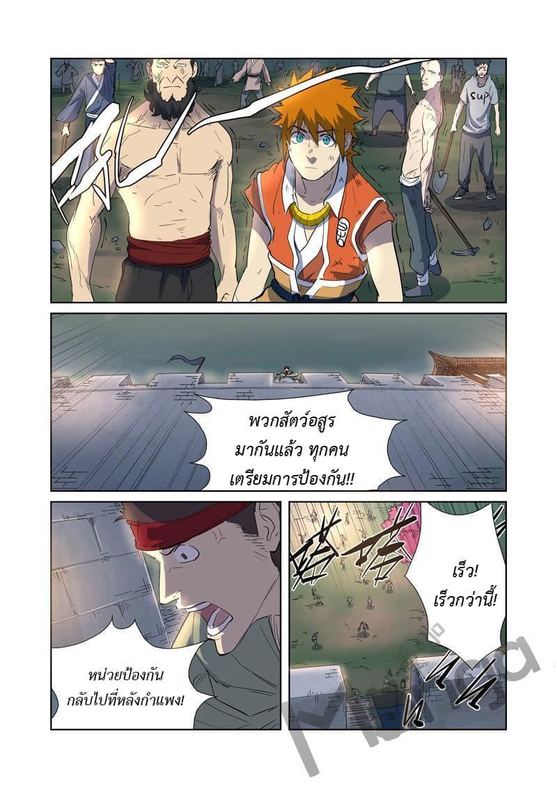Manga-lc-com อ่านมังงะ อ่านการ์ตูน ออนไลน์ ฟรี Tales of Demons and Gods ตอนที่ 1 2 3 4 5 6 7 8 9 10 11 12 13 14 ฟรี ไม่มีโฆษณา Manga-lc - อ่าน มังงะ อ่าน การ์ตูน ออนไลน์ อ่านมังงะ ฟรี