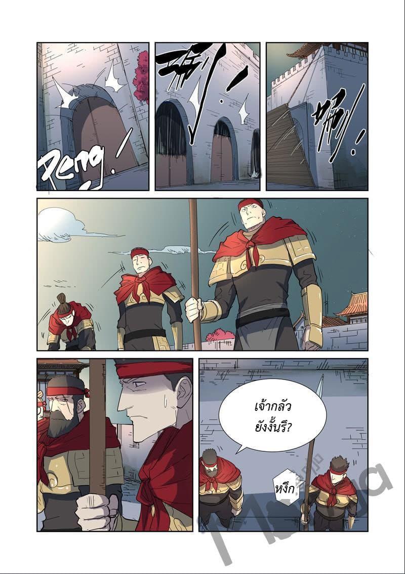 Manga-lc-com อ่านมังงะ อ่านการ์ตูน ออนไลน์ ฟรี Tales of Demons and Gods ตอนที่ 1 2 3 4 5 6 7 8 9 10 11 12 13 14 ฟรี ไม่มีโฆษณา Manga-lc - อ่าน มังงะ อ่าน การ์ตูน ออนไลน์ อ่านมังงะ ฟรี