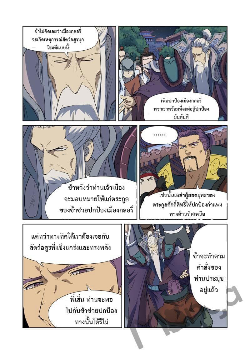 Manga-lc-com อ่านมังงะ อ่านการ์ตูน ออนไลน์ ฟรี Tales of Demons and Gods ตอนที่ 1 2 3 4 5 6 7 8 9 10 11 12 13 14 ฟรี ไม่มีโฆษณา Manga-lc - อ่าน มังงะ อ่าน การ์ตูน ออนไลน์ อ่านมังงะ ฟรี