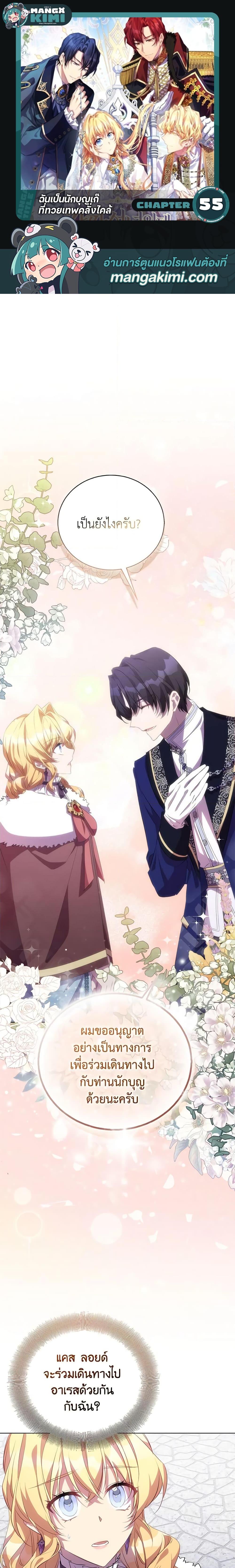 Manga-lc-com อ่านมังงะ อ่านการ์ตูน ออนไลน์ ฟรี I’m a Fake Saintess but the Gods are Obsessed ตอนที่ 1 2 3 4 5 6 7 8 9 10 11 12 13 14 ฟรี ไม่มีโฆษณา Manga-lc - อ่าน มังงะ อ่าน การ์ตูน ออนไลน์ อ่านมังงะ ฟรี