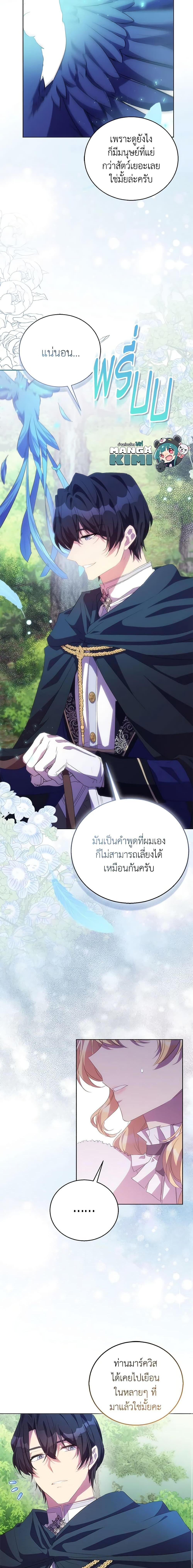 Manga-lc-com อ่านมังงะ อ่านการ์ตูน ออนไลน์ ฟรี I’m a Fake Saintess but the Gods are Obsessed ตอนที่ 1 2 3 4 5 6 7 8 9 10 11 12 13 14 ฟรี ไม่มีโฆษณา Manga-lc - อ่าน มังงะ อ่าน การ์ตูน ออนไลน์ อ่านมังงะ ฟรี