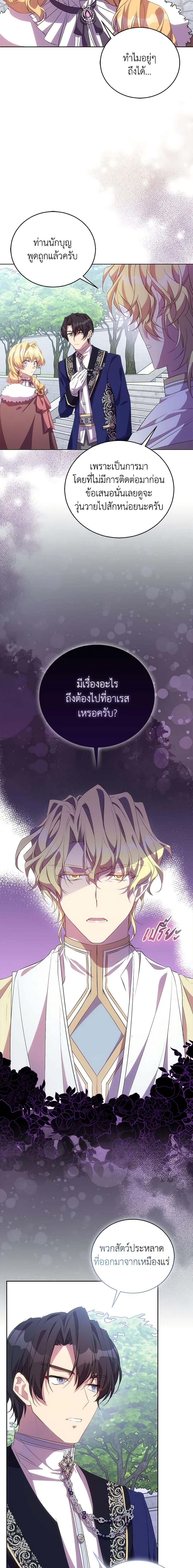 Manga-lc-com อ่านมังงะ อ่านการ์ตูน ออนไลน์ ฟรี I’m a Fake Saintess but the Gods are Obsessed ตอนที่ 1 2 3 4 5 6 7 8 9 10 11 12 13 14 ฟรี ไม่มีโฆษณา Manga-lc - อ่าน มังงะ อ่าน การ์ตูน ออนไลน์ อ่านมังงะ ฟรี