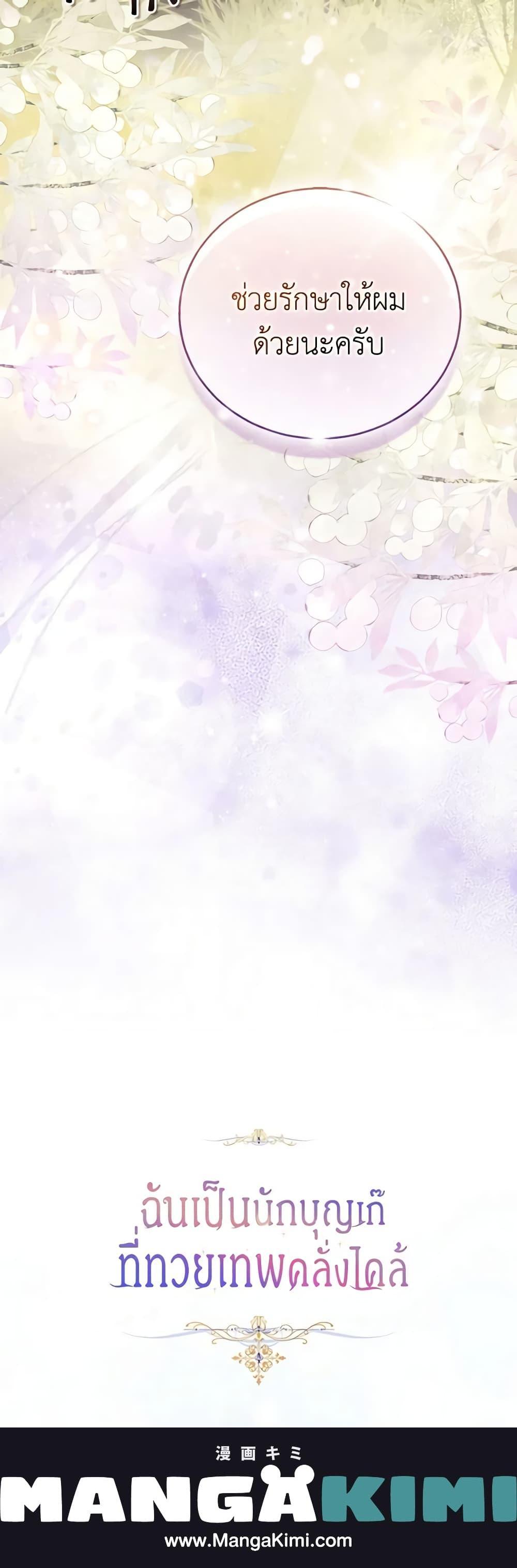 Manga-lc-com อ่านมังงะ อ่านการ์ตูน ออนไลน์ ฟรี I’m a Fake Saintess but the Gods are Obsessed ตอนที่ 1 2 3 4 5 6 7 8 9 10 11 12 13 14 ฟรี ไม่มีโฆษณา Manga-lc - อ่าน มังงะ อ่าน การ์ตูน ออนไลน์ อ่านมังงะ ฟรี