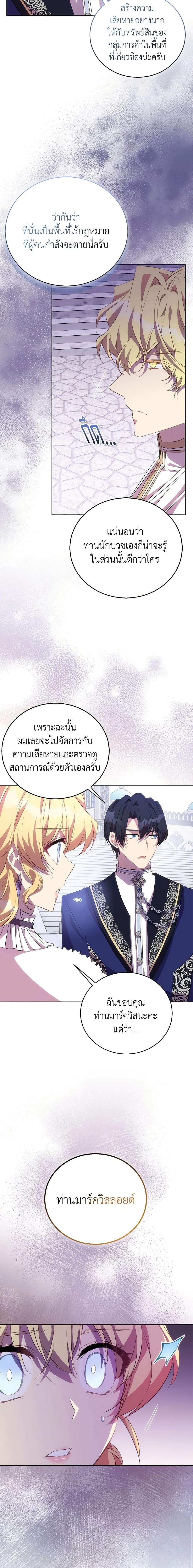 Manga-lc-com อ่านมังงะ อ่านการ์ตูน ออนไลน์ ฟรี I’m a Fake Saintess but the Gods are Obsessed ตอนที่ 1 2 3 4 5 6 7 8 9 10 11 12 13 14 ฟรี ไม่มีโฆษณา Manga-lc - อ่าน มังงะ อ่าน การ์ตูน ออนไลน์ อ่านมังงะ ฟรี