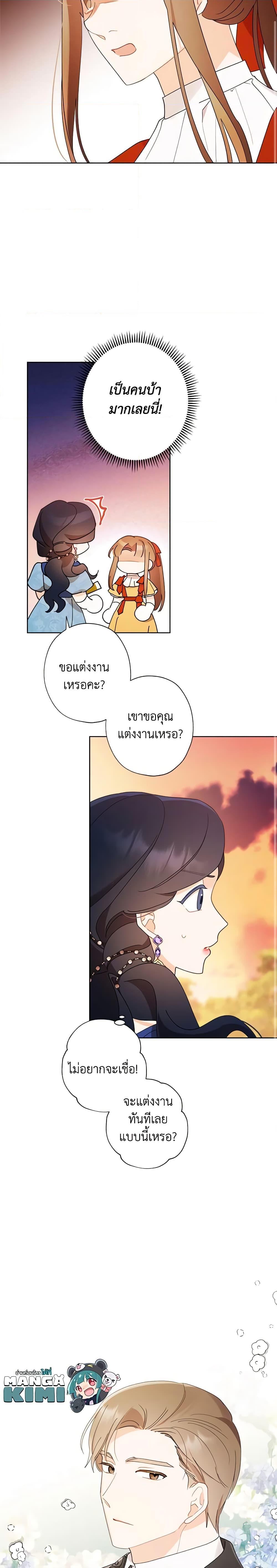Manga-lc-com อ่านมังงะ อ่านการ์ตูน ออนไลน์ ฟรี I Raised Cinderella Preciously ตอนที่ 1 2 3 4 5 6 7 8 9 10 11 12 13 14 ฟรี ไม่มีโฆษณา Manga-lc - อ่าน มังงะ อ่าน การ์ตูน ออนไลน์ อ่านมังงะ ฟรี