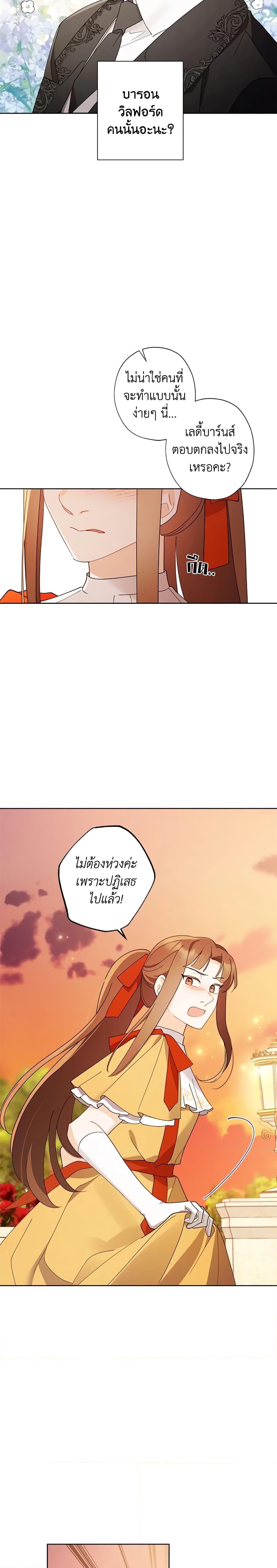 Manga-lc-com อ่านมังงะ อ่านการ์ตูน ออนไลน์ ฟรี I Raised Cinderella Preciously ตอนที่ 1 2 3 4 5 6 7 8 9 10 11 12 13 14 ฟรี ไม่มีโฆษณา Manga-lc - อ่าน มังงะ อ่าน การ์ตูน ออนไลน์ อ่านมังงะ ฟรี