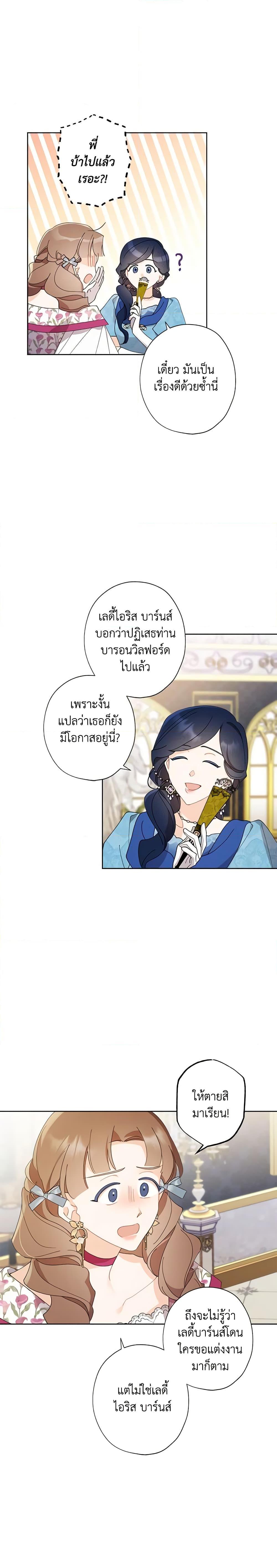 Manga-lc-com อ่านมังงะ อ่านการ์ตูน ออนไลน์ ฟรี I Raised Cinderella Preciously ตอนที่ 1 2 3 4 5 6 7 8 9 10 11 12 13 14 ฟรี ไม่มีโฆษณา Manga-lc - อ่าน มังงะ อ่าน การ์ตูน ออนไลน์ อ่านมังงะ ฟรี