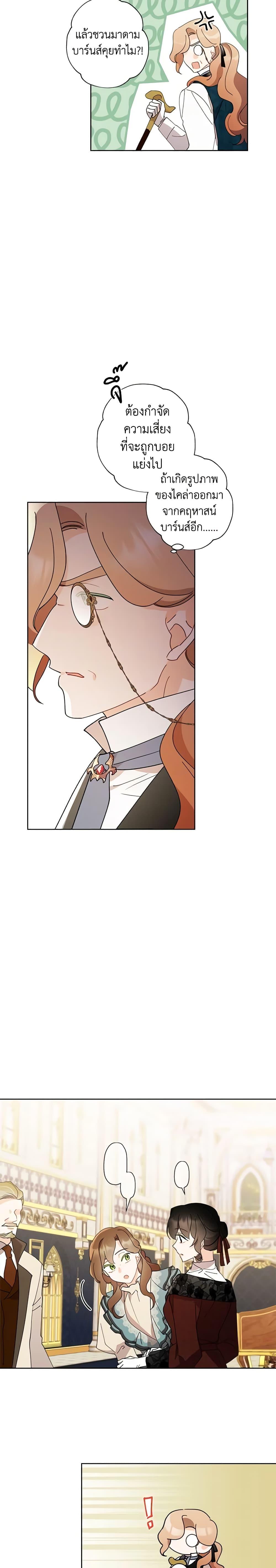 Manga-lc-com อ่านมังงะ อ่านการ์ตูน ออนไลน์ ฟรี I Raised Cinderella Preciously ตอนที่ 1 2 3 4 5 6 7 8 9 10 11 12 13 14 ฟรี ไม่มีโฆษณา Manga-lc - อ่าน มังงะ อ่าน การ์ตูน ออนไลน์ อ่านมังงะ ฟรี