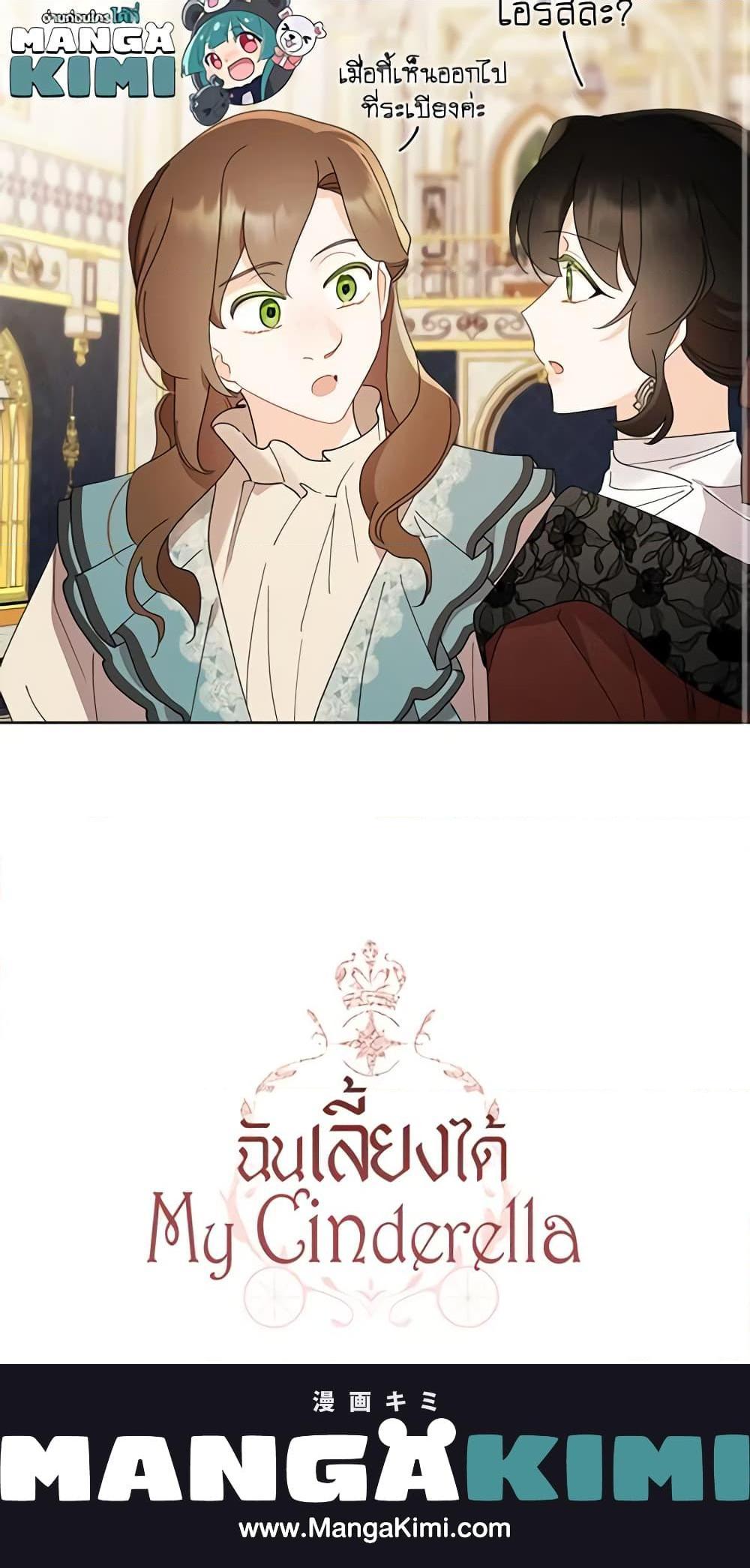 Manga-lc-com อ่านมังงะ อ่านการ์ตูน ออนไลน์ ฟรี I Raised Cinderella Preciously ตอนที่ 1 2 3 4 5 6 7 8 9 10 11 12 13 14 ฟรี ไม่มีโฆษณา Manga-lc - อ่าน มังงะ อ่าน การ์ตูน ออนไลน์ อ่านมังงะ ฟรี