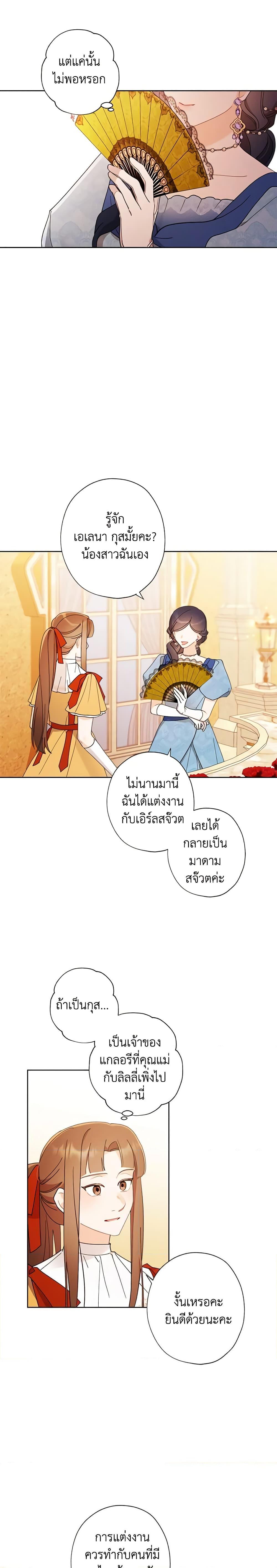 Manga-lc-com อ่านมังงะ อ่านการ์ตูน ออนไลน์ ฟรี I Raised Cinderella Preciously ตอนที่ 1 2 3 4 5 6 7 8 9 10 11 12 13 14 ฟรี ไม่มีโฆษณา Manga-lc - อ่าน มังงะ อ่าน การ์ตูน ออนไลน์ อ่านมังงะ ฟรี