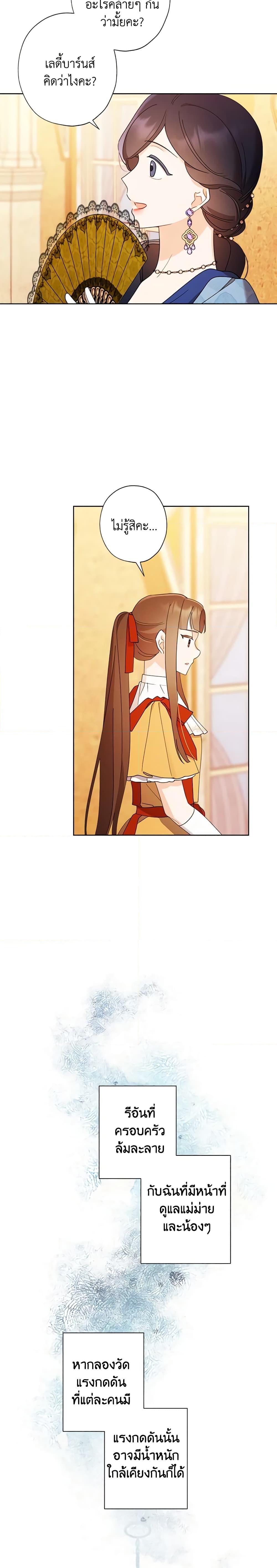 Manga-lc-com อ่านมังงะ อ่านการ์ตูน ออนไลน์ ฟรี I Raised Cinderella Preciously ตอนที่ 1 2 3 4 5 6 7 8 9 10 11 12 13 14 ฟรี ไม่มีโฆษณา Manga-lc - อ่าน มังงะ อ่าน การ์ตูน ออนไลน์ อ่านมังงะ ฟรี