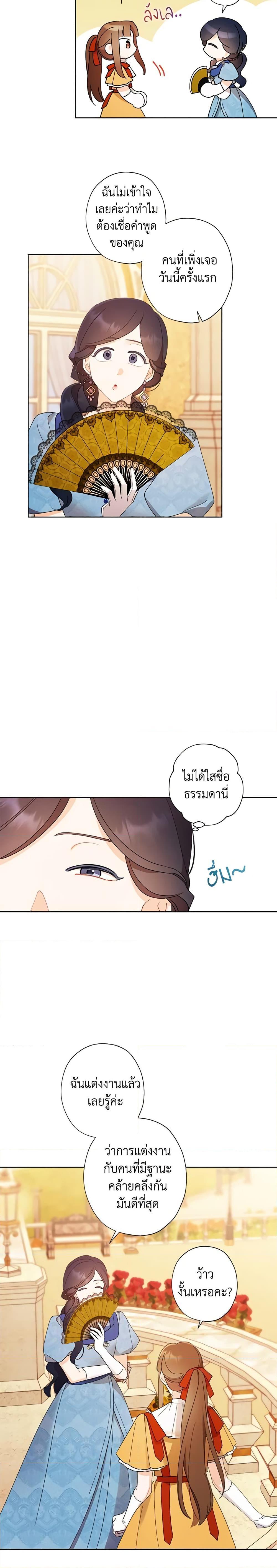 Manga-lc-com อ่านมังงะ อ่านการ์ตูน ออนไลน์ ฟรี I Raised Cinderella Preciously ตอนที่ 1 2 3 4 5 6 7 8 9 10 11 12 13 14 ฟรี ไม่มีโฆษณา Manga-lc - อ่าน มังงะ อ่าน การ์ตูน ออนไลน์ อ่านมังงะ ฟรี
