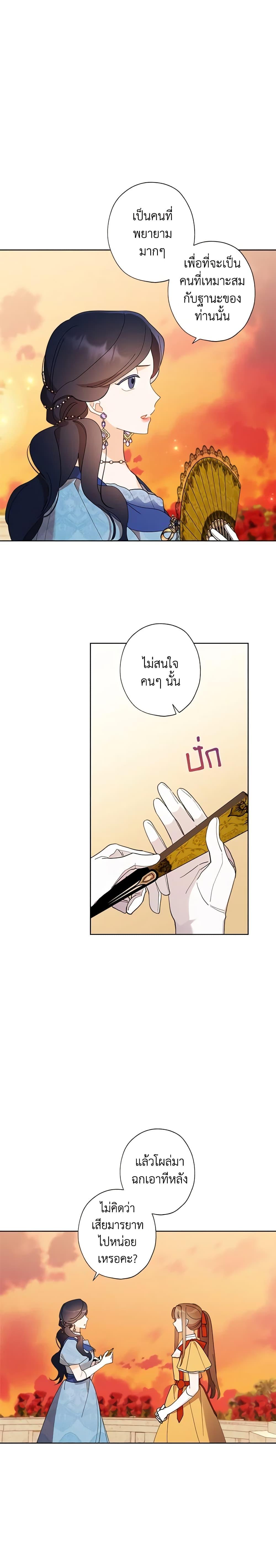 Manga-lc-com อ่านมังงะ อ่านการ์ตูน ออนไลน์ ฟรี I Raised Cinderella Preciously ตอนที่ 1 2 3 4 5 6 7 8 9 10 11 12 13 14 ฟรี ไม่มีโฆษณา Manga-lc - อ่าน มังงะ อ่าน การ์ตูน ออนไลน์ อ่านมังงะ ฟรี