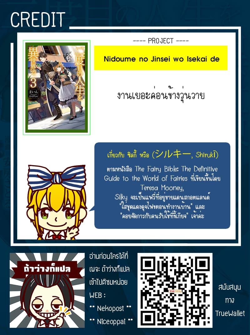 Manga-lc-com อ่านมังงะ อ่านการ์ตูน ออนไลน์ ฟรี Nidoume no Jinsei wo Isekai de ตอนที่ 1 2 3 4 5 6 7 8 9 10 11 12 13 14 ฟรี ไม่มีโฆษณา Manga-lc - อ่าน มังงะ อ่าน การ์ตูน ออนไลน์ อ่านมังงะ ฟรี