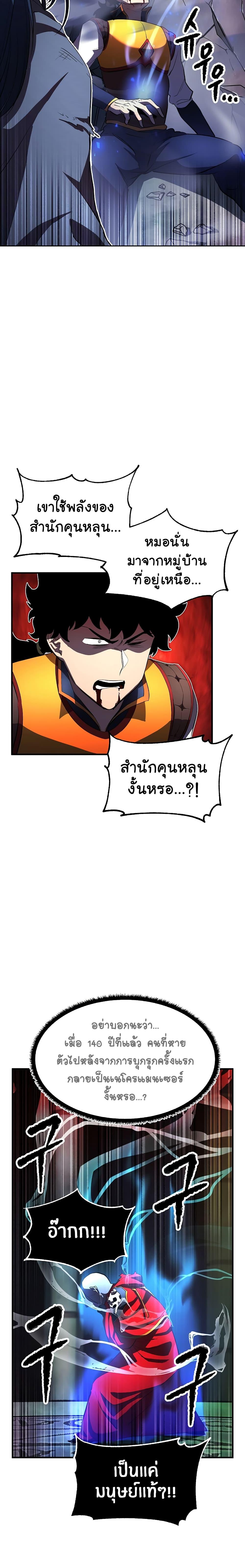 Manga-lc-com อ่านมังงะ อ่านการ์ตูน ออนไลน์ ฟรี The Heavenly Demon Destroys the Lich King’s Murim ตอนที่ 1 2 3 4 5 6 7 8 9 10 11 12 13 14 ฟรี ไม่มีโฆษณา Manga-lc - อ่าน มังงะ อ่าน การ์ตูน ออนไลน์ อ่านมังงะ ฟรี