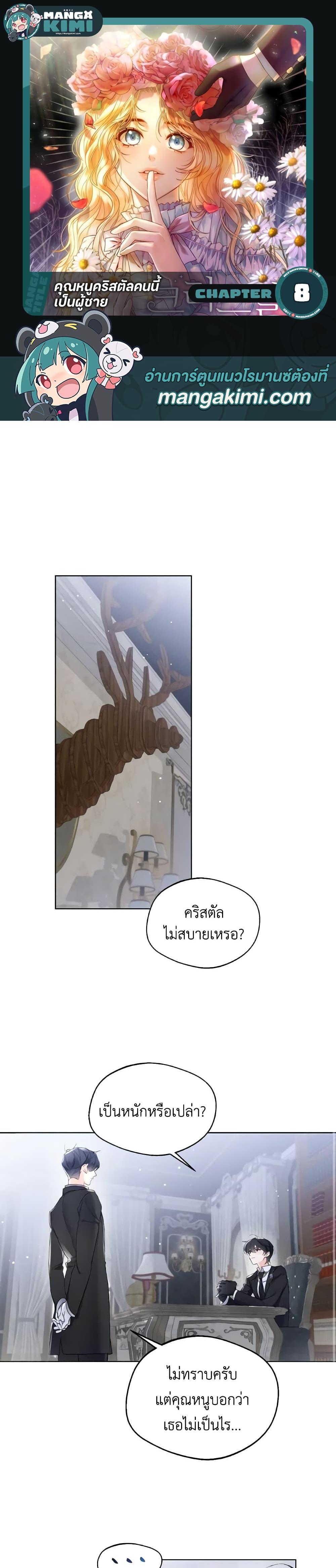 Manga-lc-com อ่านมังงะ อ่านการ์ตูน ออนไลน์ ฟรี Lady Crystal is a Man ตอนที่ 1 2 3 4 5 6 7 8 9 10 11 12 13 14 ฟรี ไม่มีโฆษณา Manga-lc - อ่าน มังงะ อ่าน การ์ตูน ออนไลน์ อ่านมังงะ ฟรี