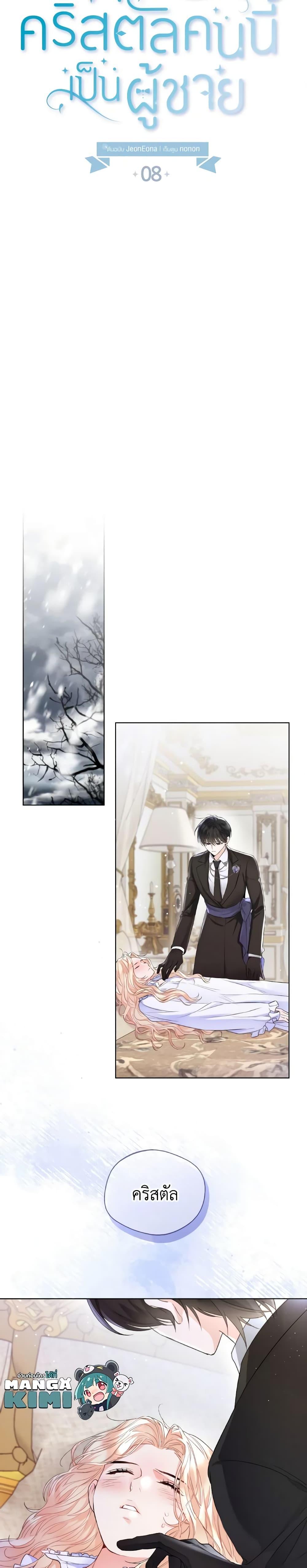 Manga-lc-com อ่านมังงะ อ่านการ์ตูน ออนไลน์ ฟรี Lady Crystal is a Man ตอนที่ 1 2 3 4 5 6 7 8 9 10 11 12 13 14 ฟรี ไม่มีโฆษณา Manga-lc - อ่าน มังงะ อ่าน การ์ตูน ออนไลน์ อ่านมังงะ ฟรี