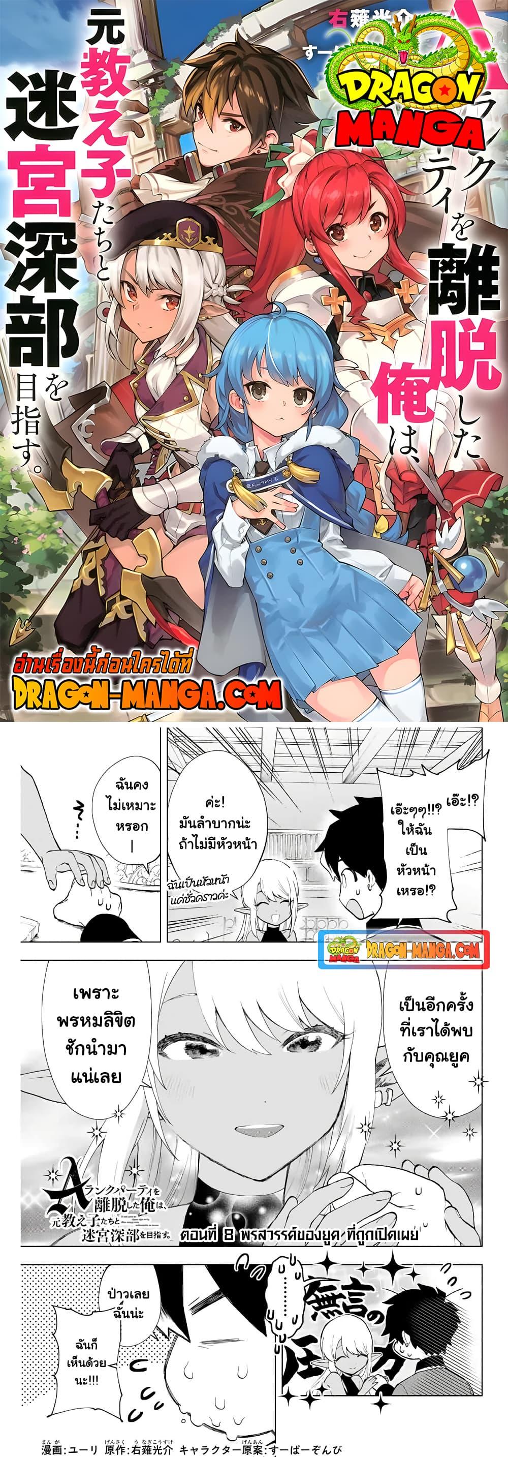 Manga-lc-com อ่านมังงะ อ่านการ์ตูน ออนไลน์ ฟรี A Rank Party wo Ridatsu Shita Ore wa, Moto Oshiego Tachi to Meikyuu Shinbu wo Mezasu ตอนที่ 1 2 3 4 5 6 7 8 9 10 11 12 13 14 ฟรี ไม่มีโฆษณา Manga-lc - อ่าน มังงะ อ่าน การ์ตูน ออนไลน์ อ่านมังงะ ฟรี