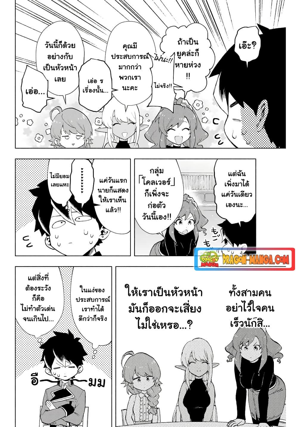 Manga-lc-com อ่านมังงะ อ่านการ์ตูน ออนไลน์ ฟรี A Rank Party wo Ridatsu Shita Ore wa, Moto Oshiego Tachi to Meikyuu Shinbu wo Mezasu ตอนที่ 1 2 3 4 5 6 7 8 9 10 11 12 13 14 ฟรี ไม่มีโฆษณา Manga-lc - อ่าน มังงะ อ่าน การ์ตูน ออนไลน์ อ่านมังงะ ฟรี