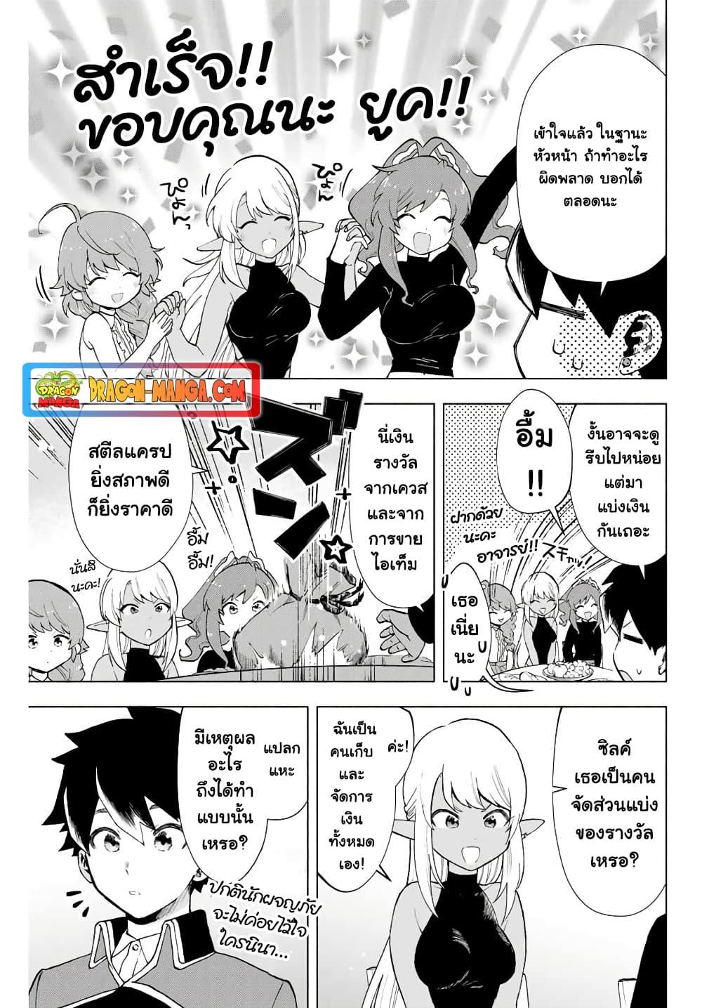 Manga-lc-com อ่านมังงะ อ่านการ์ตูน ออนไลน์ ฟรี A Rank Party wo Ridatsu Shita Ore wa, Moto Oshiego Tachi to Meikyuu Shinbu wo Mezasu ตอนที่ 1 2 3 4 5 6 7 8 9 10 11 12 13 14 ฟรี ไม่มีโฆษณา Manga-lc - อ่าน มังงะ อ่าน การ์ตูน ออนไลน์ อ่านมังงะ ฟรี