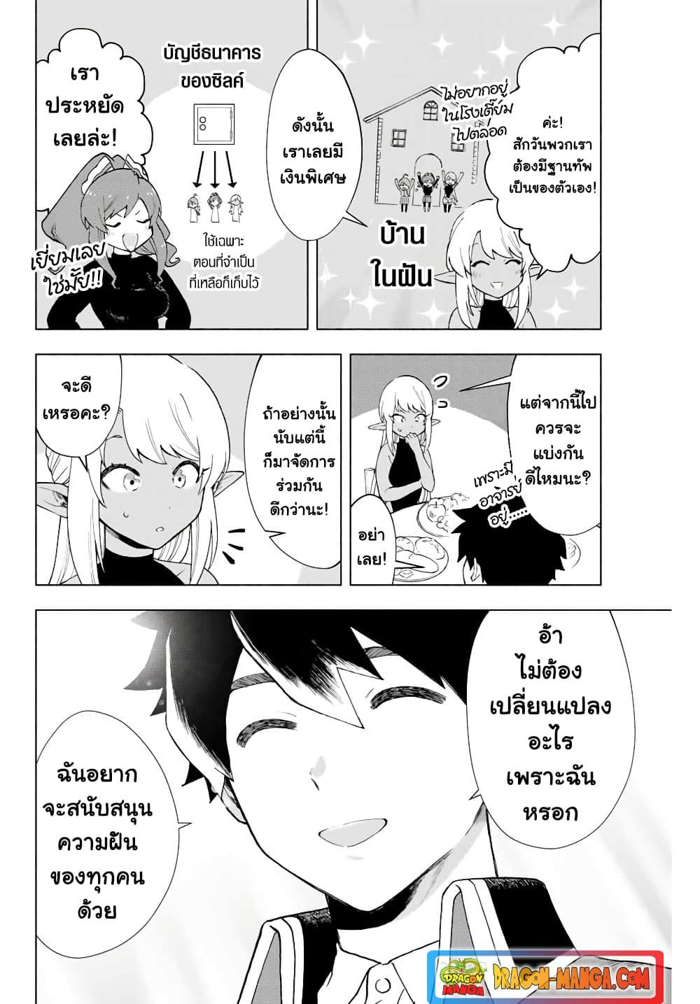 Manga-lc-com อ่านมังงะ อ่านการ์ตูน ออนไลน์ ฟรี A Rank Party wo Ridatsu Shita Ore wa, Moto Oshiego Tachi to Meikyuu Shinbu wo Mezasu ตอนที่ 1 2 3 4 5 6 7 8 9 10 11 12 13 14 ฟรี ไม่มีโฆษณา Manga-lc - อ่าน มังงะ อ่าน การ์ตูน ออนไลน์ อ่านมังงะ ฟรี