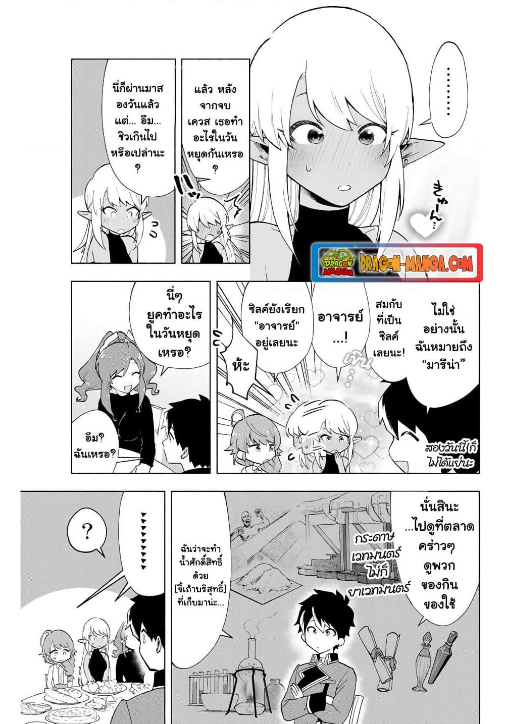 Manga-lc-com อ่านมังงะ อ่านการ์ตูน ออนไลน์ ฟรี A Rank Party wo Ridatsu Shita Ore wa, Moto Oshiego Tachi to Meikyuu Shinbu wo Mezasu ตอนที่ 1 2 3 4 5 6 7 8 9 10 11 12 13 14 ฟรี ไม่มีโฆษณา Manga-lc - อ่าน มังงะ อ่าน การ์ตูน ออนไลน์ อ่านมังงะ ฟรี