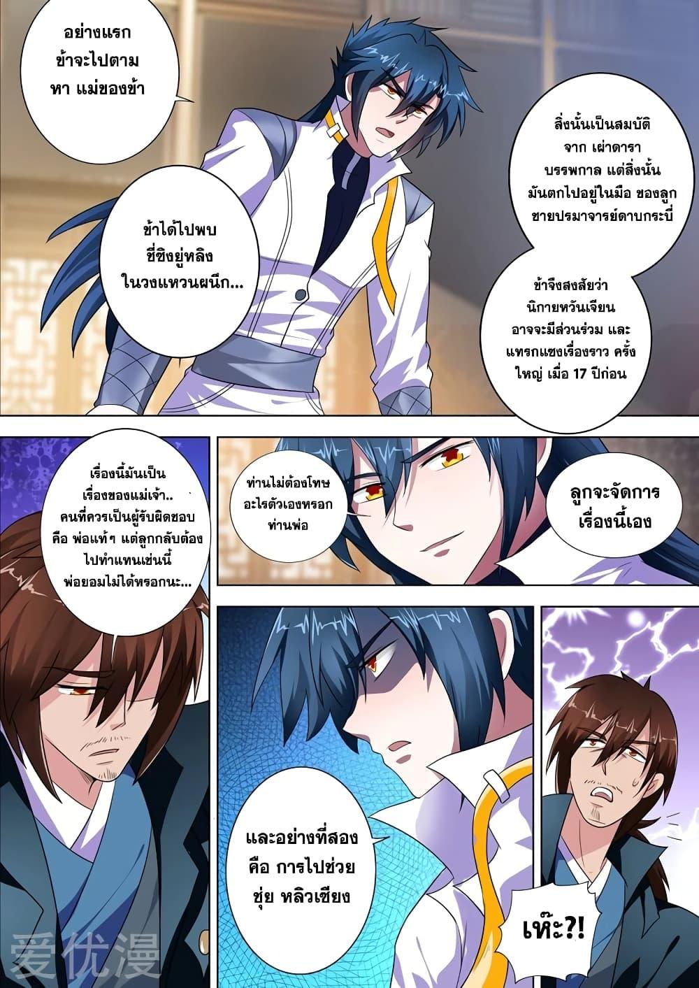 Manga-lc-com อ่านมังงะ อ่านการ์ตูน ออนไลน์ ฟรี Spirit Sword Sovereign ตอนที่ 1 2 3 4 5 6 7 8 9 10 11 12 13 14 ฟรี ไม่มีโฆษณา Manga-lc - อ่าน มังงะ อ่าน การ์ตูน ออนไลน์ อ่านมังงะ ฟรี