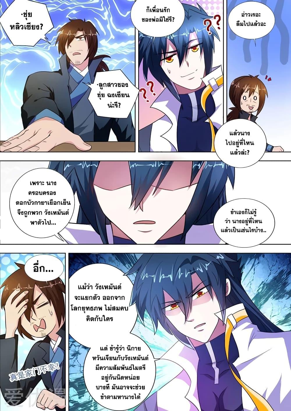 Manga-lc-com อ่านมังงะ อ่านการ์ตูน ออนไลน์ ฟรี Spirit Sword Sovereign ตอนที่ 1 2 3 4 5 6 7 8 9 10 11 12 13 14 ฟรี ไม่มีโฆษณา Manga-lc - อ่าน มังงะ อ่าน การ์ตูน ออนไลน์ อ่านมังงะ ฟรี