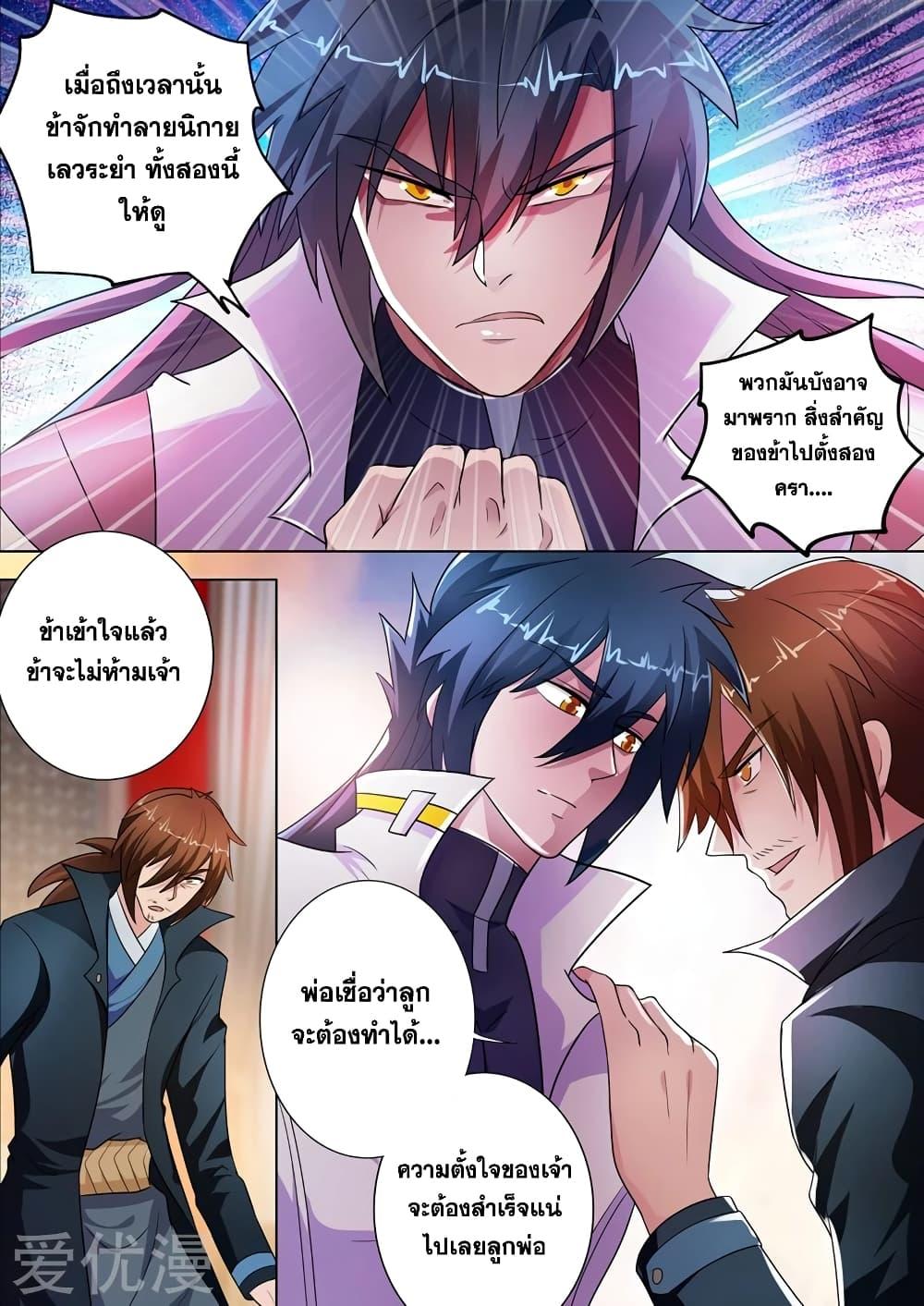 Manga-lc-com อ่านมังงะ อ่านการ์ตูน ออนไลน์ ฟรี Spirit Sword Sovereign ตอนที่ 1 2 3 4 5 6 7 8 9 10 11 12 13 14 ฟรี ไม่มีโฆษณา Manga-lc - อ่าน มังงะ อ่าน การ์ตูน ออนไลน์ อ่านมังงะ ฟรี