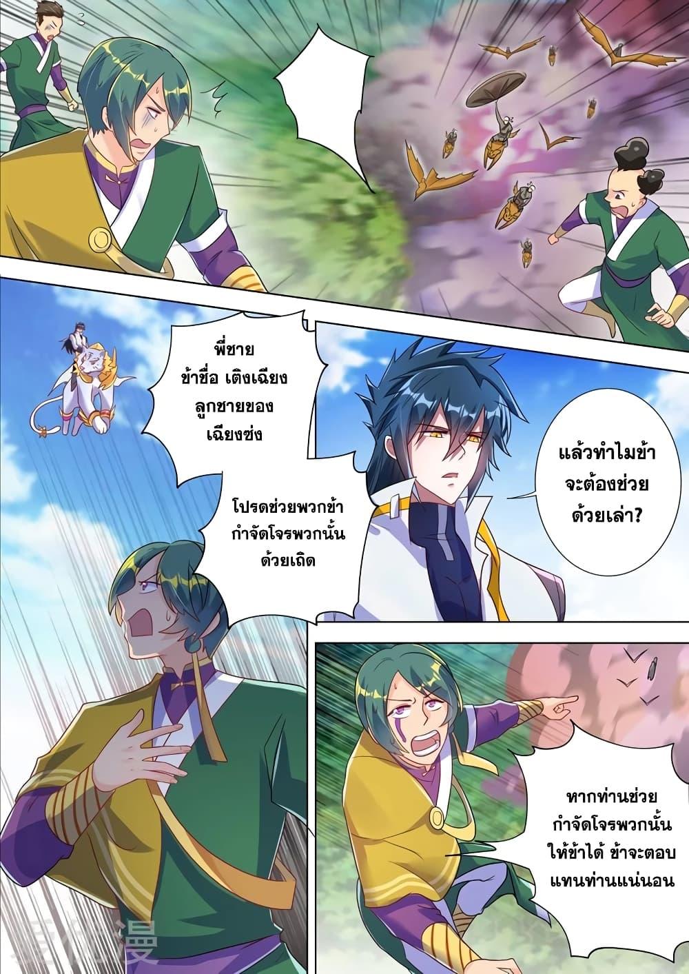 Manga-lc-com อ่านมังงะ อ่านการ์ตูน ออนไลน์ ฟรี Spirit Sword Sovereign ตอนที่ 1 2 3 4 5 6 7 8 9 10 11 12 13 14 ฟรี ไม่มีโฆษณา Manga-lc - อ่าน มังงะ อ่าน การ์ตูน ออนไลน์ อ่านมังงะ ฟรี