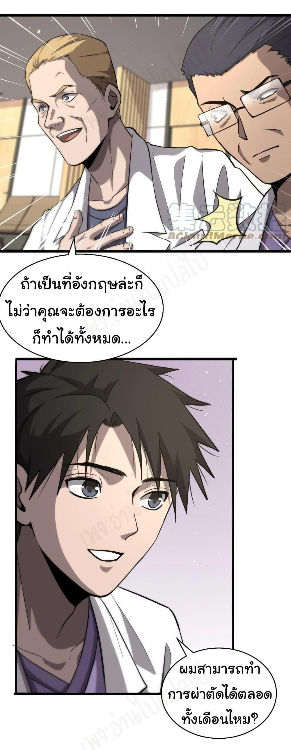 Manga-lc-com อ่านมังงะ อ่านการ์ตูน ออนไลน์ ฟรี Dr.Lingran’s Ultimate System ตอนที่ 1 2 3 4 5 6 7 8 9 10 11 12 13 14 ฟรี ไม่มีโฆษณา Manga-lc - อ่าน มังงะ อ่าน การ์ตูน ออนไลน์ อ่านมังงะ ฟรี