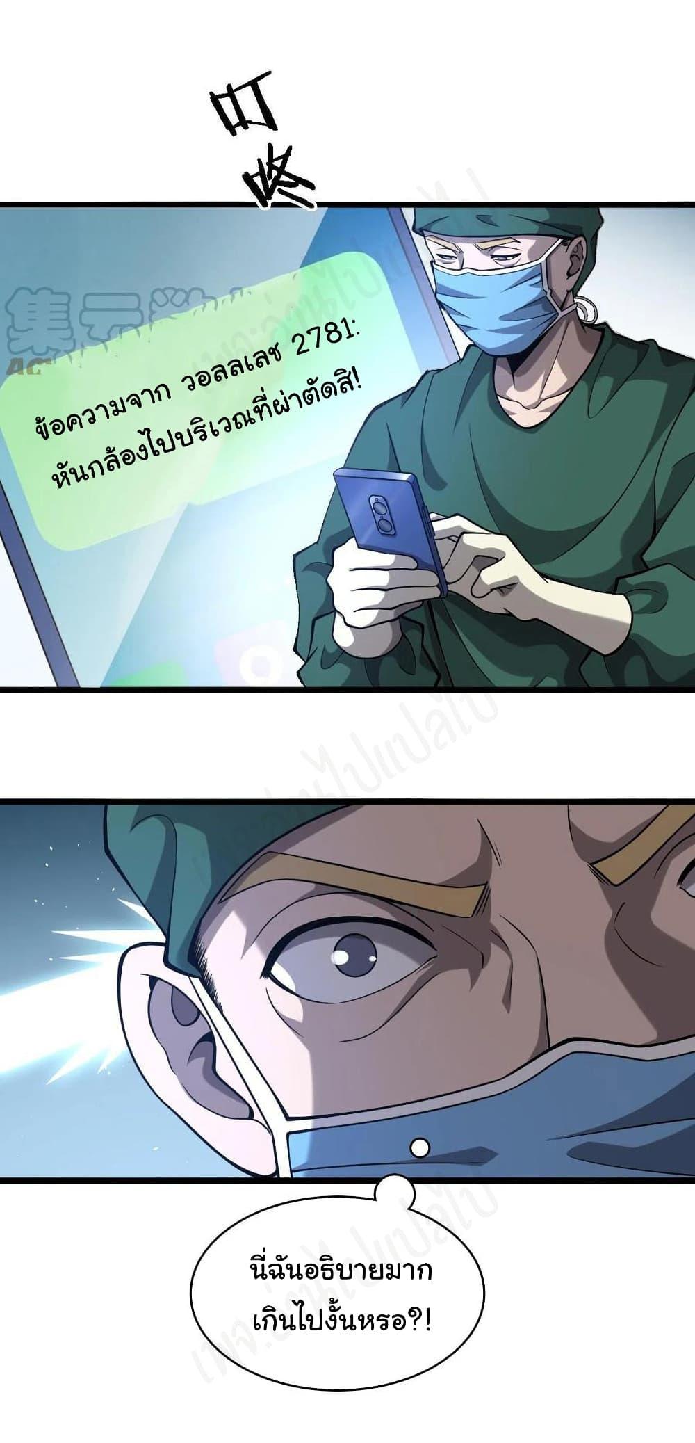 Manga-lc-com อ่านมังงะ อ่านการ์ตูน ออนไลน์ ฟรี Dr.Lingran’s Ultimate System ตอนที่ 1 2 3 4 5 6 7 8 9 10 11 12 13 14 ฟรี ไม่มีโฆษณา Manga-lc - อ่าน มังงะ อ่าน การ์ตูน ออนไลน์ อ่านมังงะ ฟรี