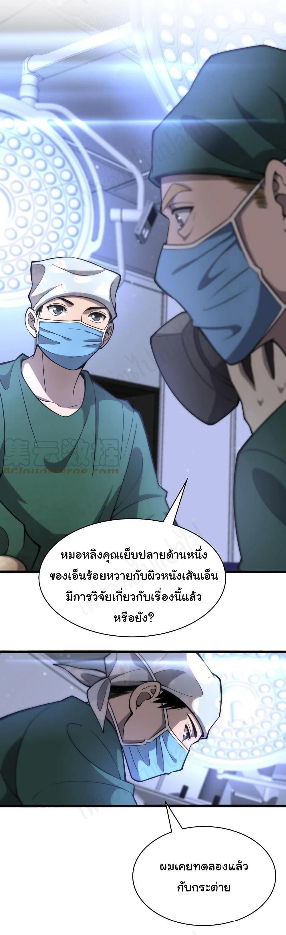 Manga-lc-com อ่านมังงะ อ่านการ์ตูน ออนไลน์ ฟรี Dr.Lingran’s Ultimate System ตอนที่ 1 2 3 4 5 6 7 8 9 10 11 12 13 14 ฟรี ไม่มีโฆษณา Manga-lc - อ่าน มังงะ อ่าน การ์ตูน ออนไลน์ อ่านมังงะ ฟรี