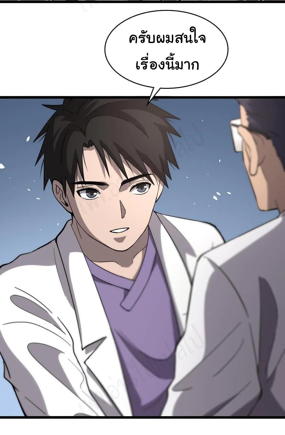 Manga-lc-com อ่านมังงะ อ่านการ์ตูน ออนไลน์ ฟรี Dr.Lingran’s Ultimate System ตอนที่ 1 2 3 4 5 6 7 8 9 10 11 12 13 14 ฟรี ไม่มีโฆษณา Manga-lc - อ่าน มังงะ อ่าน การ์ตูน ออนไลน์ อ่านมังงะ ฟรี