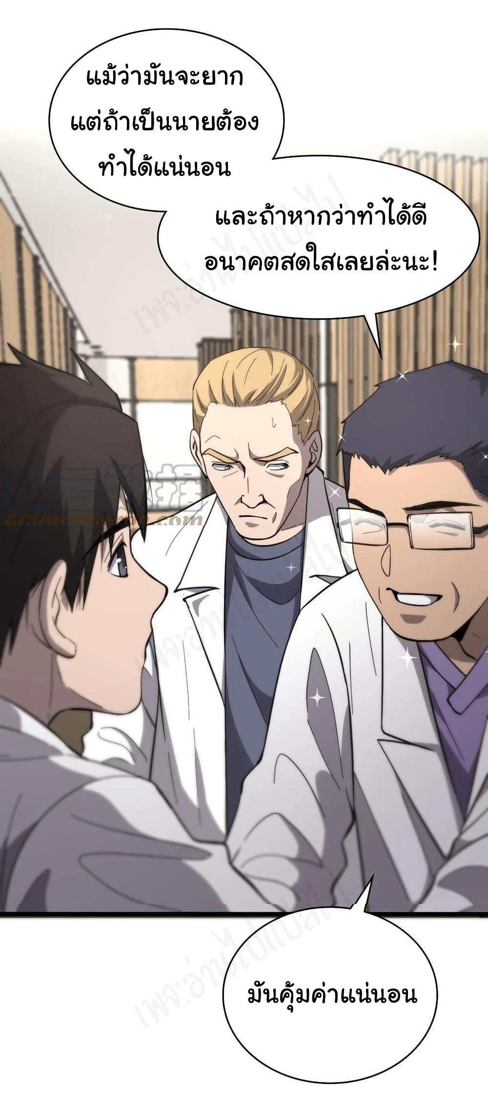 Manga-lc-com อ่านมังงะ อ่านการ์ตูน ออนไลน์ ฟรี Dr.Lingran’s Ultimate System ตอนที่ 1 2 3 4 5 6 7 8 9 10 11 12 13 14 ฟรี ไม่มีโฆษณา Manga-lc - อ่าน มังงะ อ่าน การ์ตูน ออนไลน์ อ่านมังงะ ฟรี