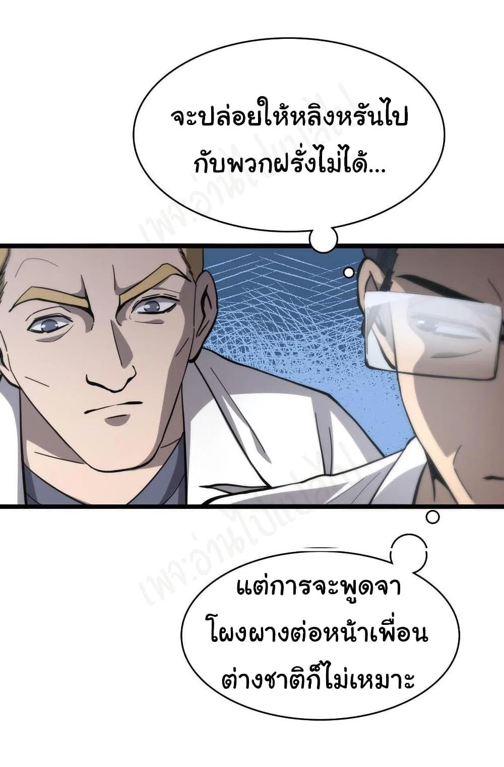 Manga-lc-com อ่านมังงะ อ่านการ์ตูน ออนไลน์ ฟรี Dr.Lingran’s Ultimate System ตอนที่ 1 2 3 4 5 6 7 8 9 10 11 12 13 14 ฟรี ไม่มีโฆษณา Manga-lc - อ่าน มังงะ อ่าน การ์ตูน ออนไลน์ อ่านมังงะ ฟรี