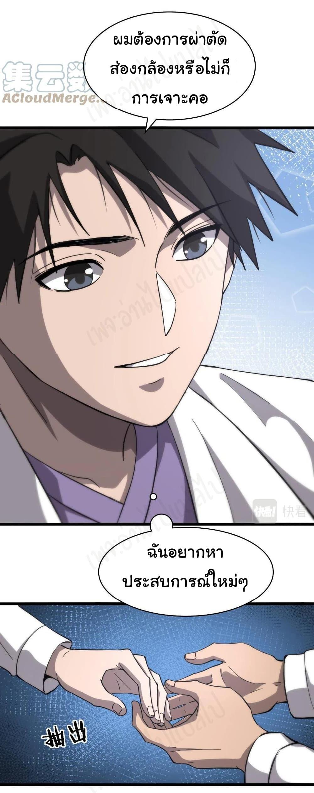 Manga-lc-com อ่านมังงะ อ่านการ์ตูน ออนไลน์ ฟรี Dr.Lingran’s Ultimate System ตอนที่ 1 2 3 4 5 6 7 8 9 10 11 12 13 14 ฟรี ไม่มีโฆษณา Manga-lc - อ่าน มังงะ อ่าน การ์ตูน ออนไลน์ อ่านมังงะ ฟรี